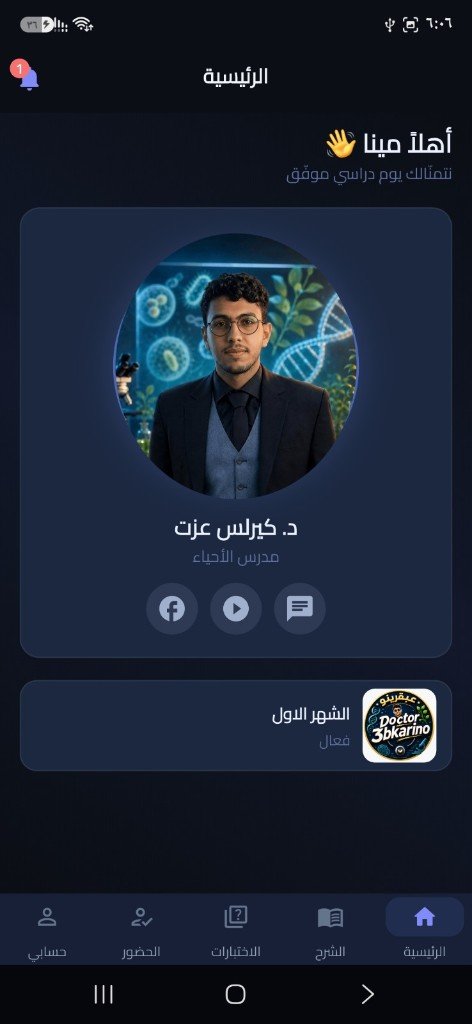 الرئيسية
